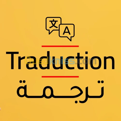 Traduction académique ترجمة أكاديمية