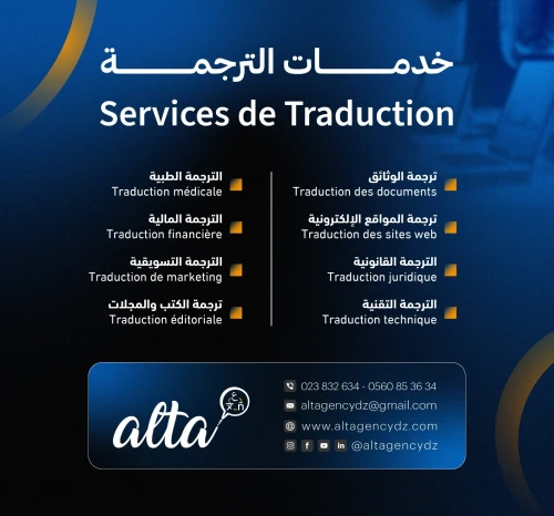 خدمات الترجمة الأدبية وترجمة الكتب