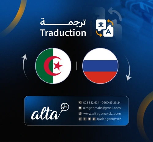 ترجمة إلى جميع اللغات