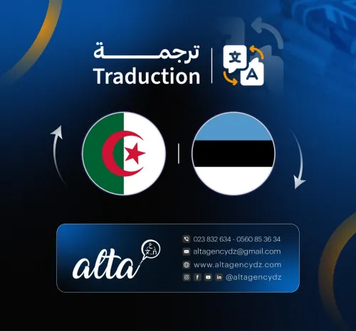 ترجمة إلى جميع اللغات