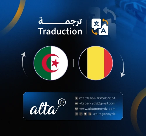 ترجمة إلى جميع اللغات