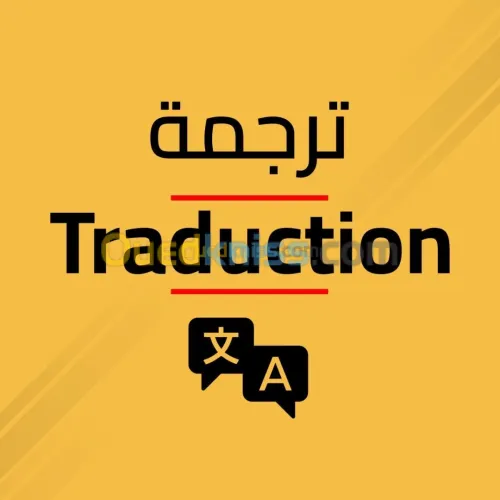 خدمات الترجمة الأدبية و ترجمة الكتب
