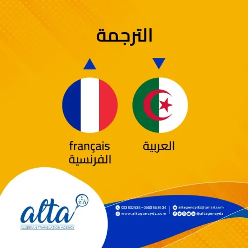 ترجمة إلى جميع اللغات 
