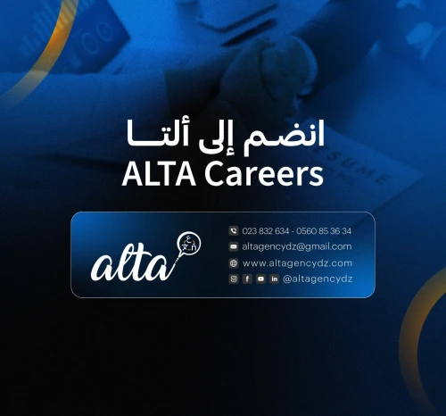 فرصة تربص في مجال الترجمة