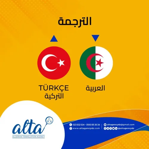 ترجمة إلى جميع اللغات 