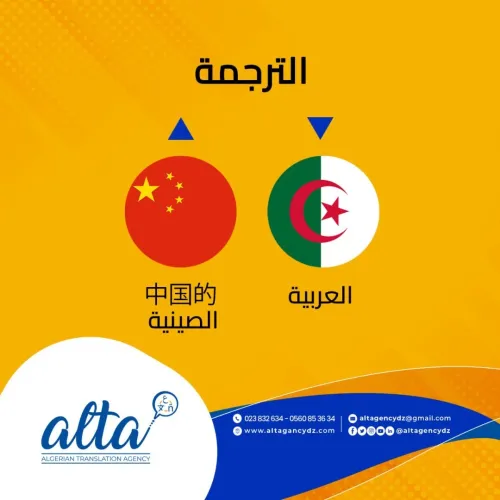 ترجمة إلى جميع اللغات 