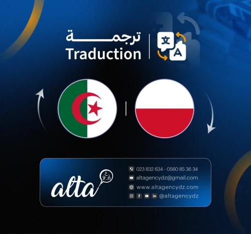 ترجمة إلى جميع اللغات