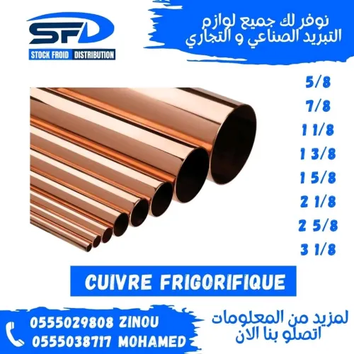 cuivre en barre frigorifique