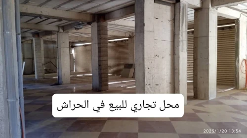 Vente Local Alger El harrach