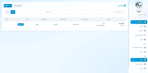 Logiciel de gestion VehiculesOS