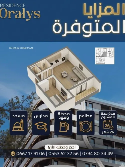 Vente Appartement F4 Oran Oran