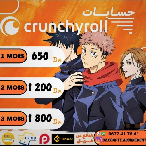 Abonnement Crunchyroll