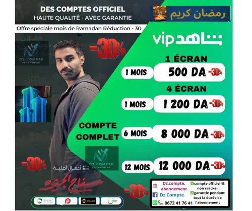 Abonnement Shahid