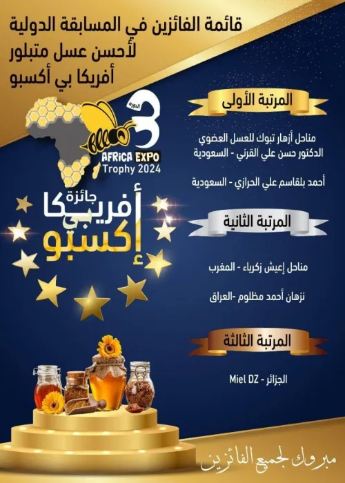 عرض حصري : 3 كلغ عسل الشوكيات + 3 هدايا مختلفة 125غ من كل نوع + ملعقة خشبية