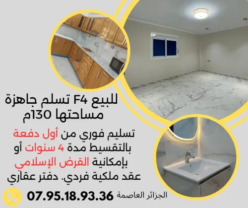 Vente Appartement Niveau de villa F4 Alger Bordj el kiffan