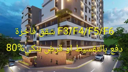 Vente Appartement F2 F3 F4 Boumerdès Boumerdes