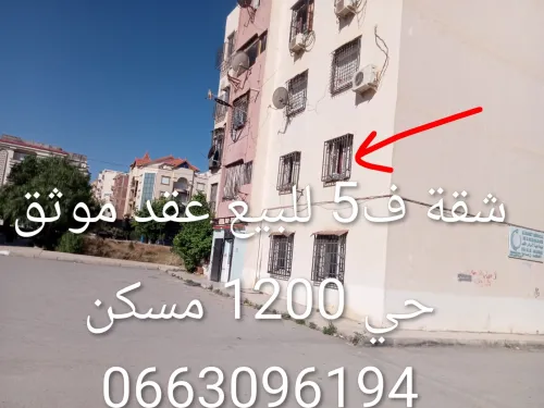 Vente Appartement F5 Batna Batna