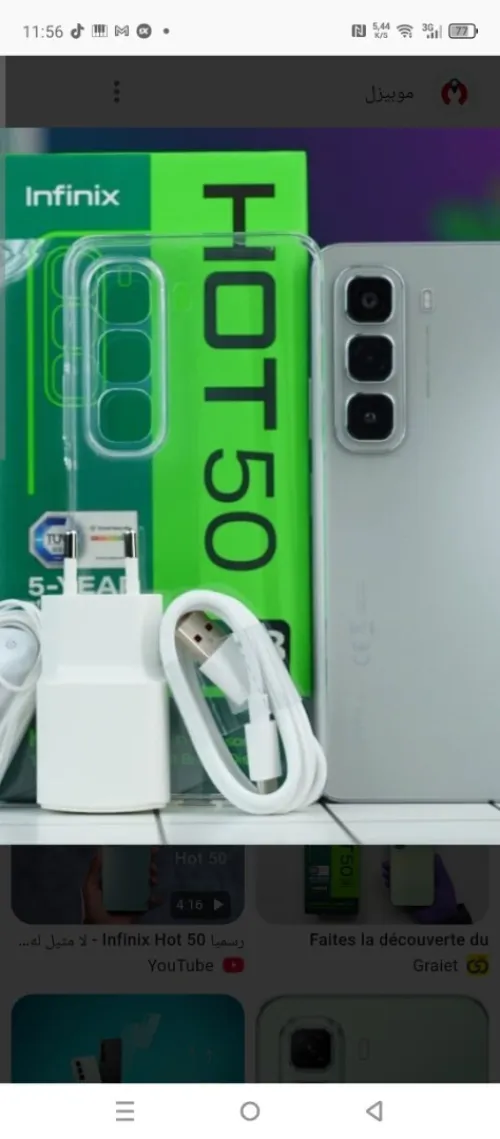 Infinix Hot 50