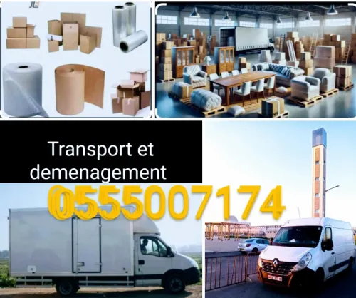 اولاد فايت ترحيل المنازل demenagement 58 wilaya 
