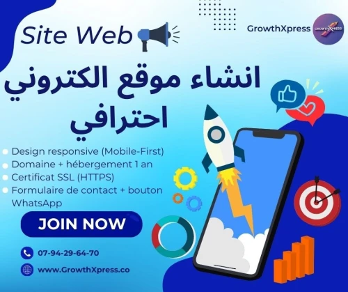 creation site web | انشاء موقع الكتروني