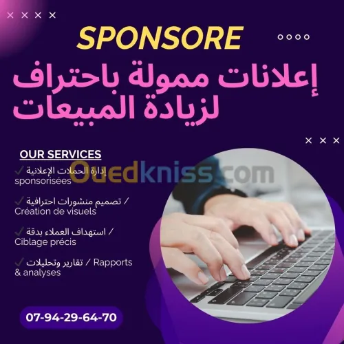 إعلانات ممولة باحتراف | Publicités sponsorisées Facebook, Instagram & Google || Marketing Digital 