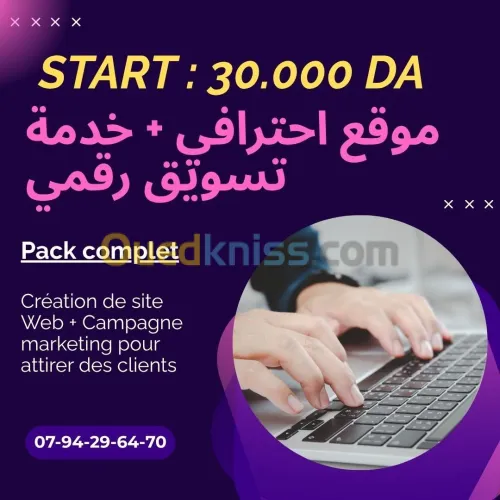 Site web prêt en 3 jours + Service Marketing Digital + Seo Gratuit