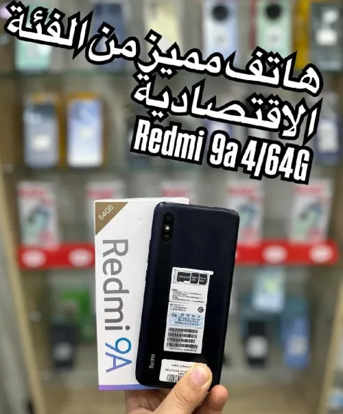 redmi redmi 9a (4-64)