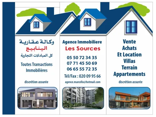 Vente Appartement F3 Alger Ain naadja