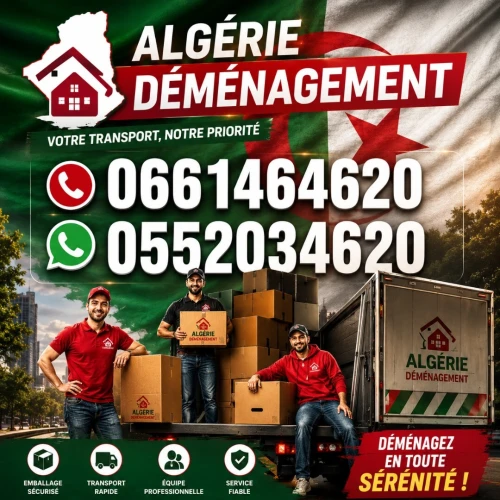 نقل واالترحيل الاثاث  TRANSPORT ET DÉMÉNAGEMENT TOUT DESTINATION