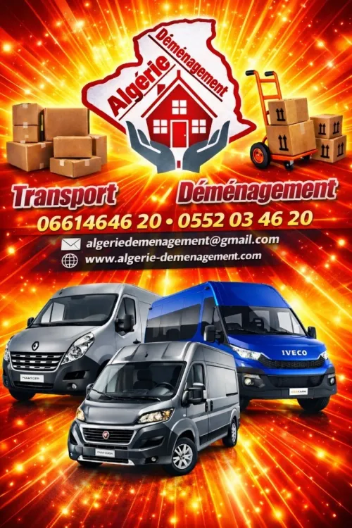 __TRA'SPORT ET DÉMÉNAGEMENT TOUT DESTINATION نقل واالترحيل الاثاث