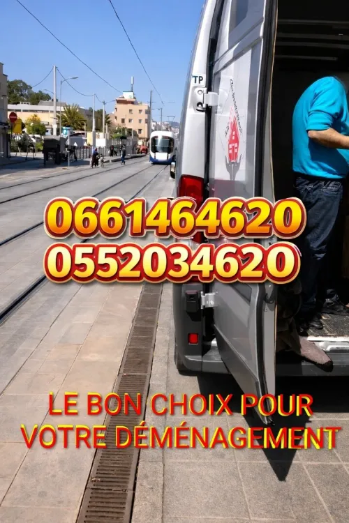 __TRA'SPORT ET DÉMÉNAGEMENT TOUT DESTINATION نقل واالترحيل الاثاث