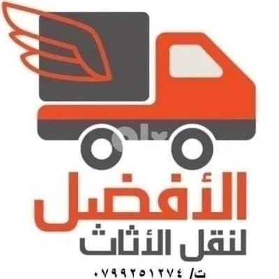 TRANSPORT DÉMÉNAGEMENT TOUT DESTINATION  نقل و الترحيل الأثاث مع التفكير و التغليف