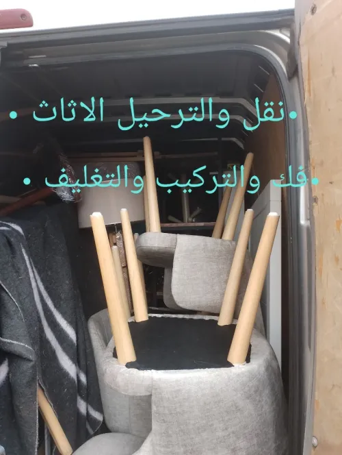 TRANSPORT DÉMÉNAGEMENT PAS CHER نقل والترحيل الاثاث باسعار معقولة ^