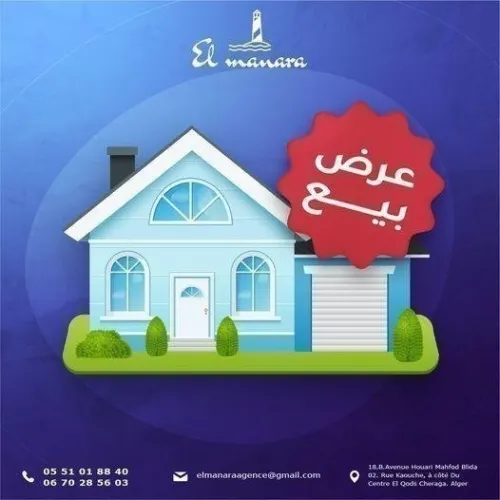 Vente Appartement F4 Blida Blida