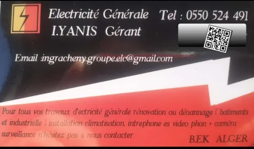  Electricien (electricité général )
