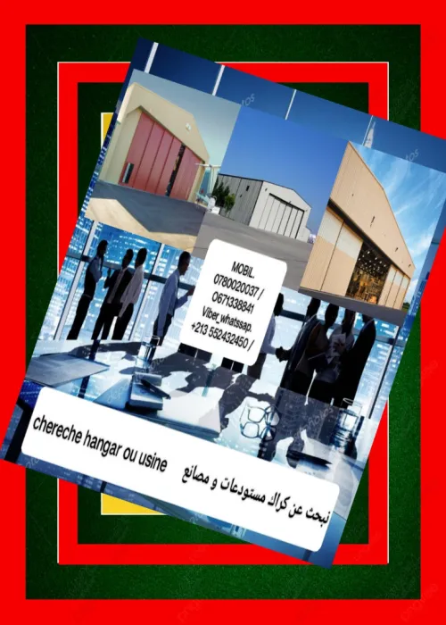 Cherche location bien immobilier Alger Alger centre