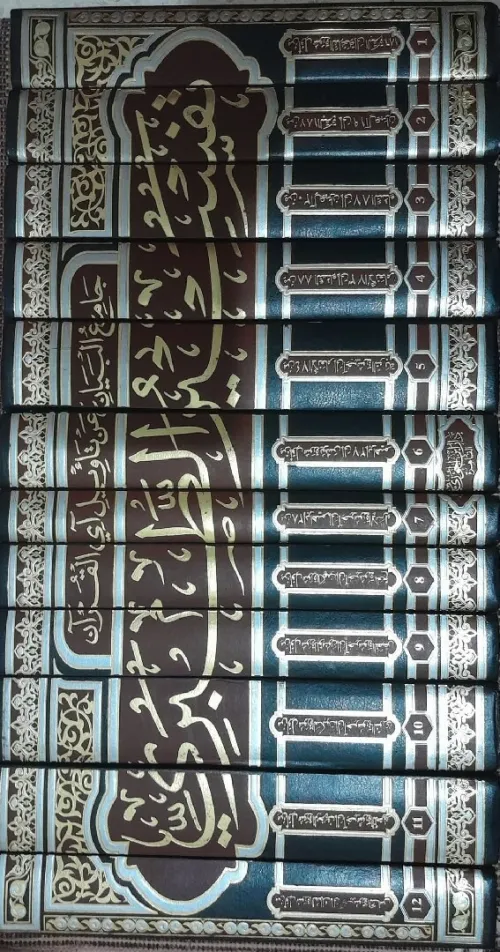 كتاب تفسير الطبري