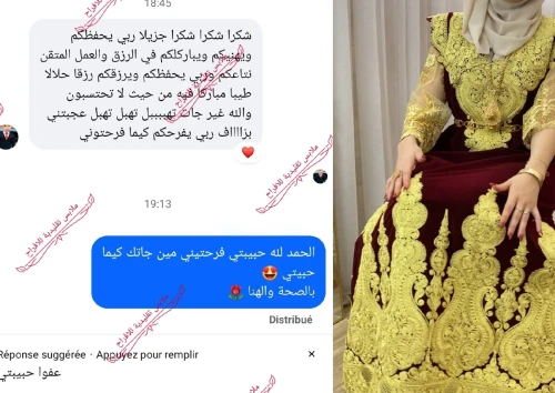 ڨندورة الحنة