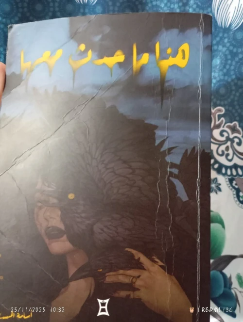 هذل ما حدث معها