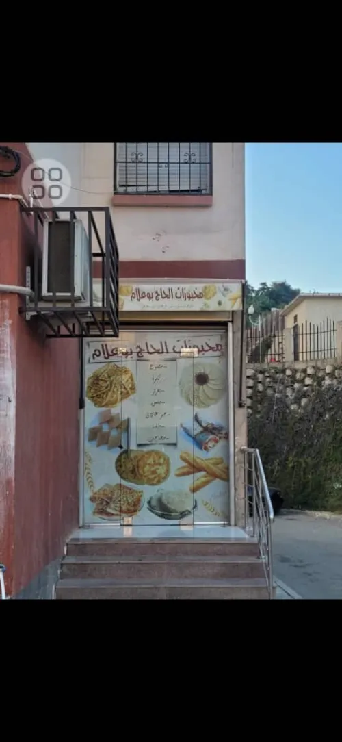 Location bien immobilier Alger Ouled fayet