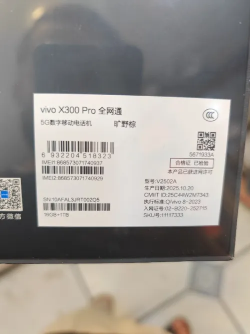 VIVO X300 PRO 1TB