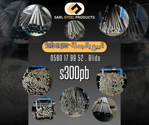 S300pb Vente en gros - البيع بالجملة steel products