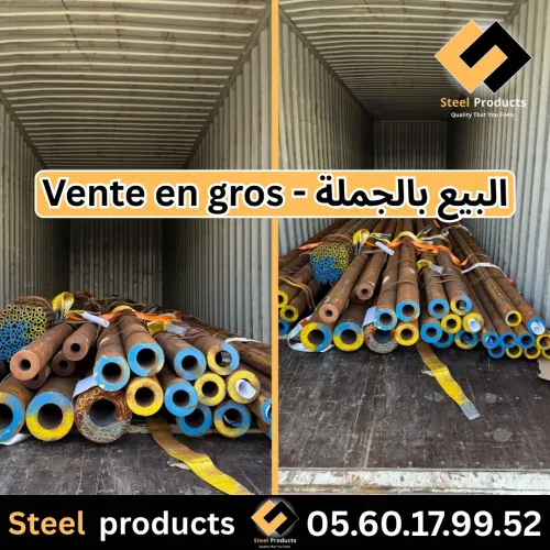 Tube Mécanique. Vente en gros - البيع بالجملة