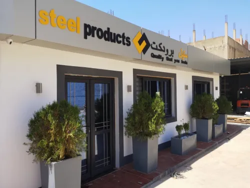 Produits en acier منتجات الصلب Vente en gros - البيع بالجملة