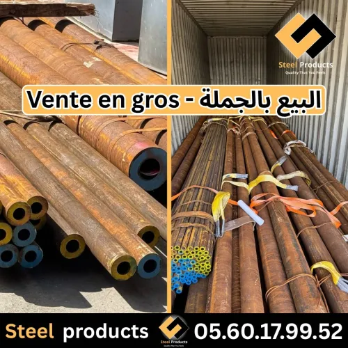 Tube Mécanique. Vente en gros - البيع بالجملة