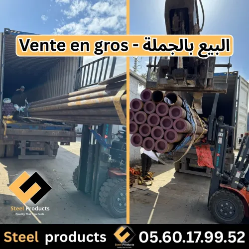 Tube Mécanique. Vente en gros - البيع بالجملة