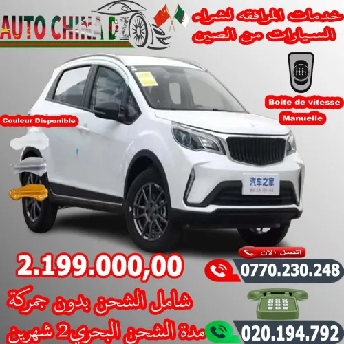 Livan X3 Pro  2025 Confort
