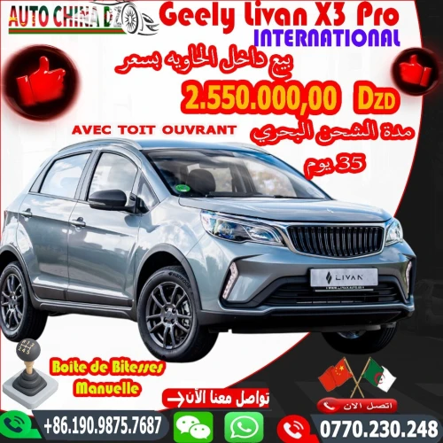 Livan Livan  X3 PRO 2026 Boîte Manuelle Avec Toit Ouvrant Gris