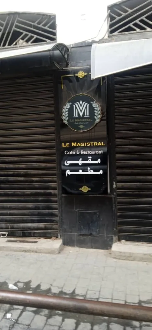 Vente Local Alger Alger centre
