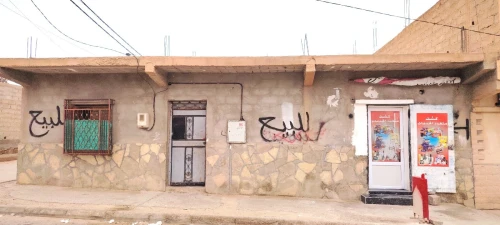 Vente Terrain M'Sila Bou saada